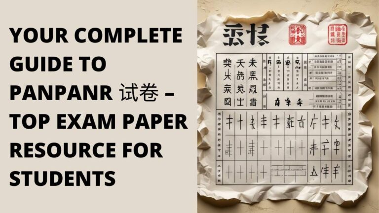 panpanr 试卷